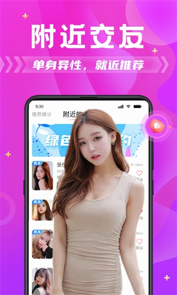 性用社手机版下载