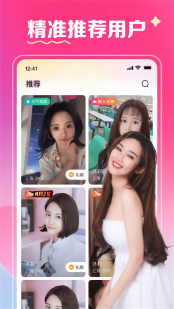 色狐直播软件免费下载下载