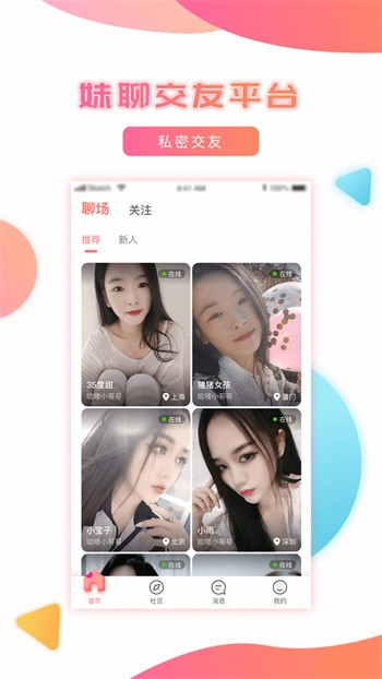 成品短视频APP软件大全苹果版安卓版