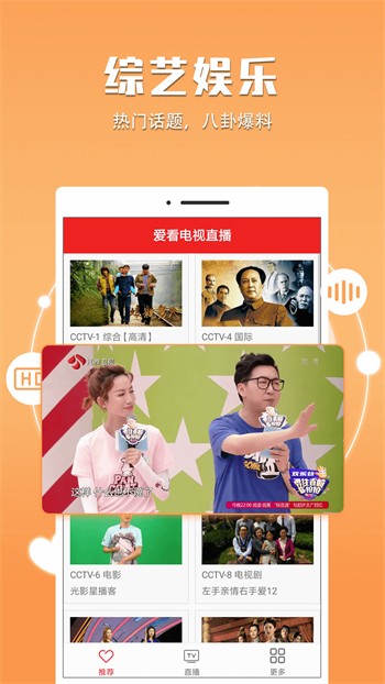 魅影9.1直播手机版下载