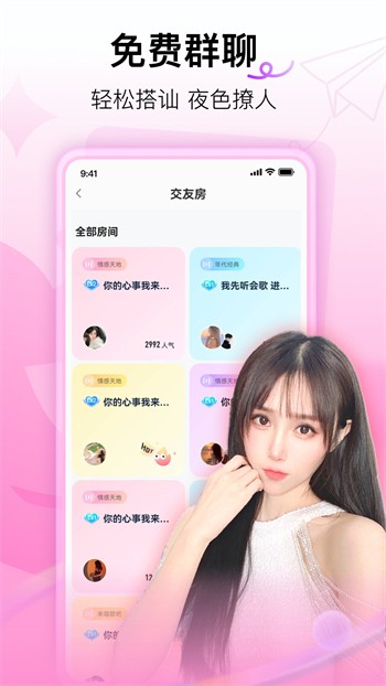 木瓜直播下载安装下载