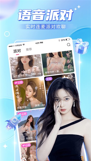 夜月直播app免费版版