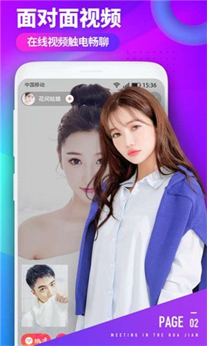 语玩聊天交友软件app