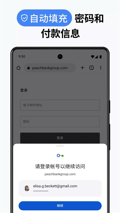 谷歌chrome浏览器官方版3