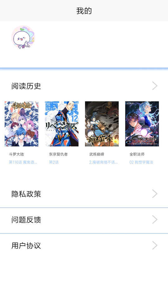 漫画之家0