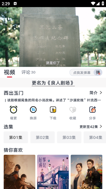 良人剧场官方版免 费版1