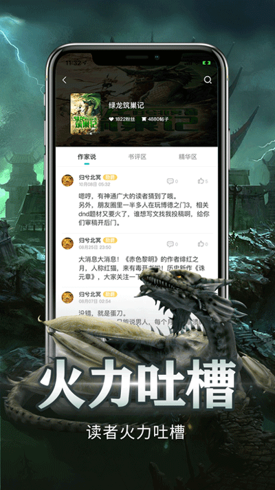 有毒小说2