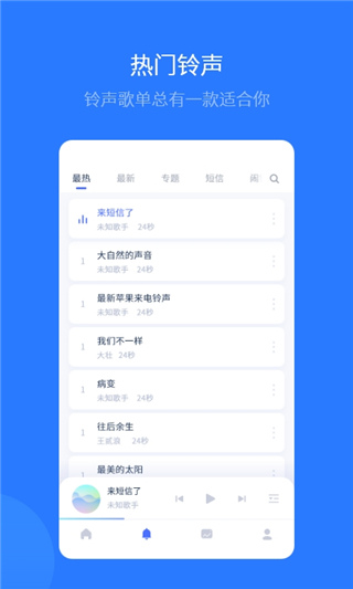 爱思助手全能版1