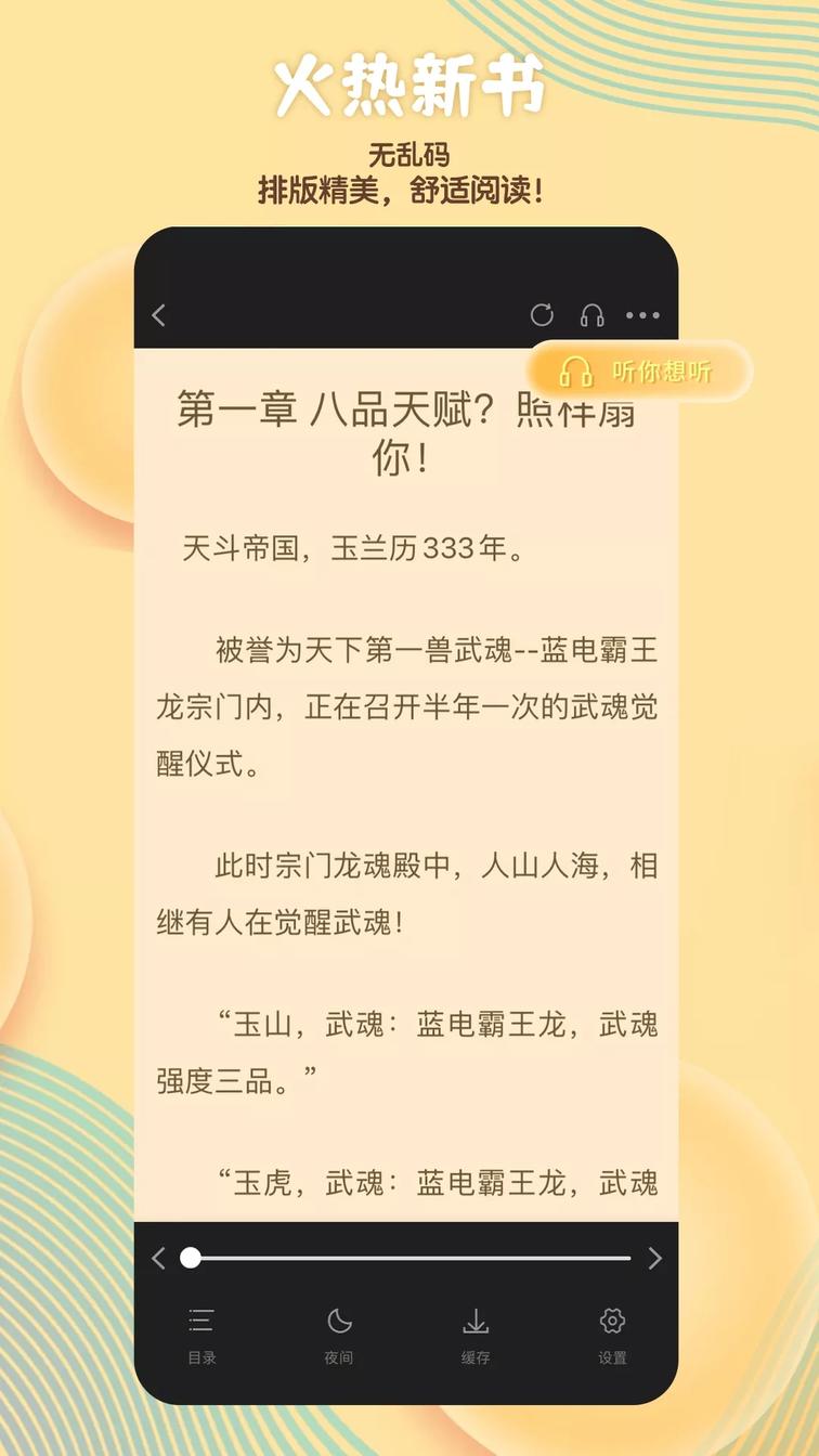 读书阁免费版4