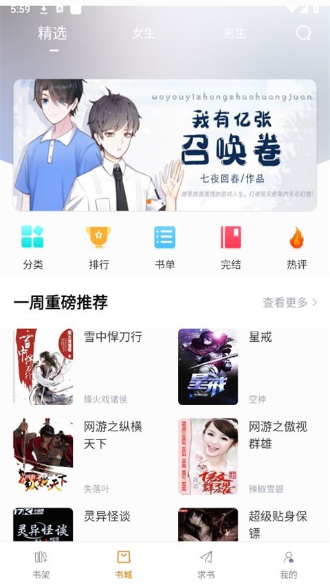 肥猫阅读小说免费版3