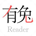 有兔阅读app官方版下载-有兔阅读app官方版免费安卓版下载v1.9.9