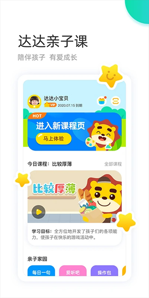 学趣乐园3