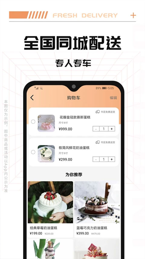 Tikcake蛋糕1