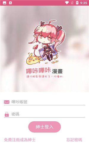 PICACG哔咔漫画仲夏版0
