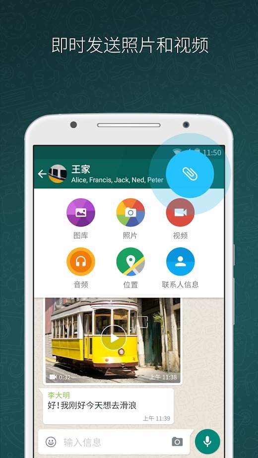 whatsapp安卓下载安装官网版3