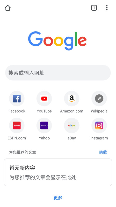 chrome浏览器安卓版0