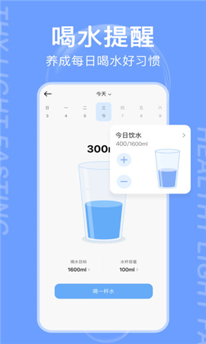 减减轻断食0