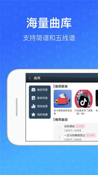 钢琴教练3