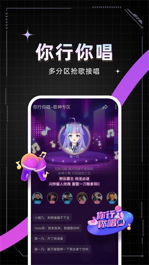 麦可app2