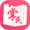 掌民小说免费阅读_logo