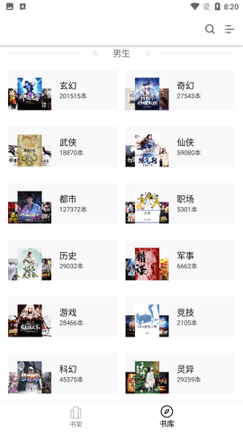 西梅小说阅读app官方版1