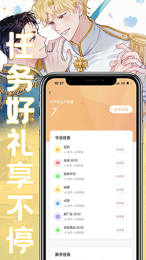 薯条漫画app免费2