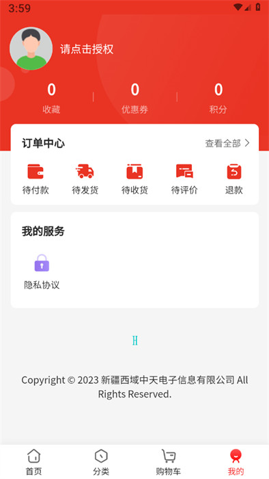 西域中天酒业