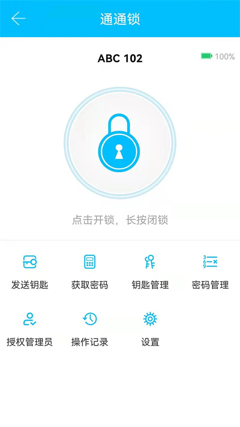 通通锁3