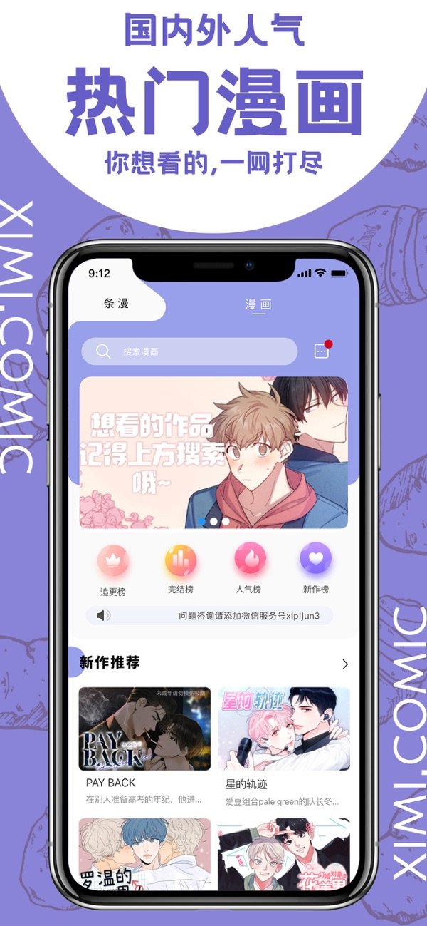 西米漫画1