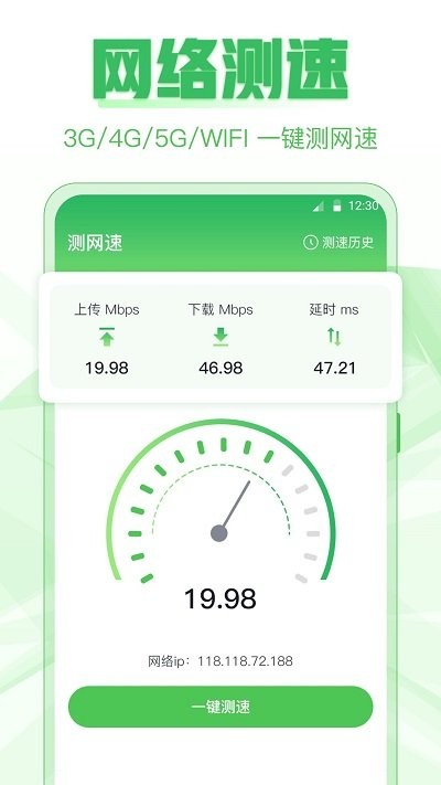 极速手机克隆2
