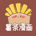 薯条漫画下载无广告版-薯条漫画下载无广告手机版v1.3.2