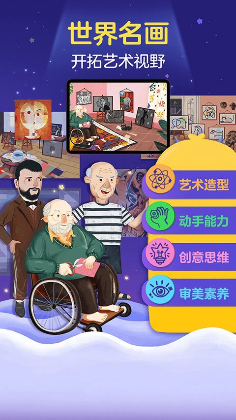 洪恩小画家1