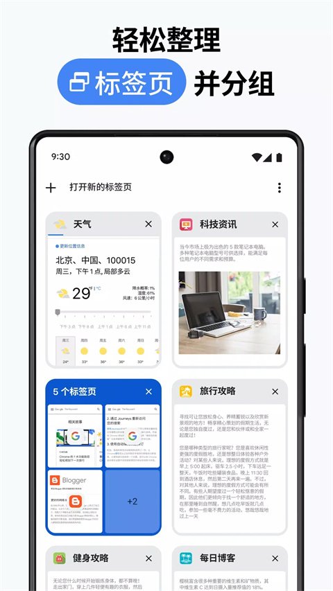 google浏览器安卓版