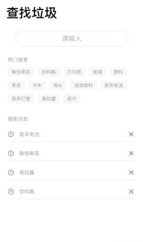 什么垃圾