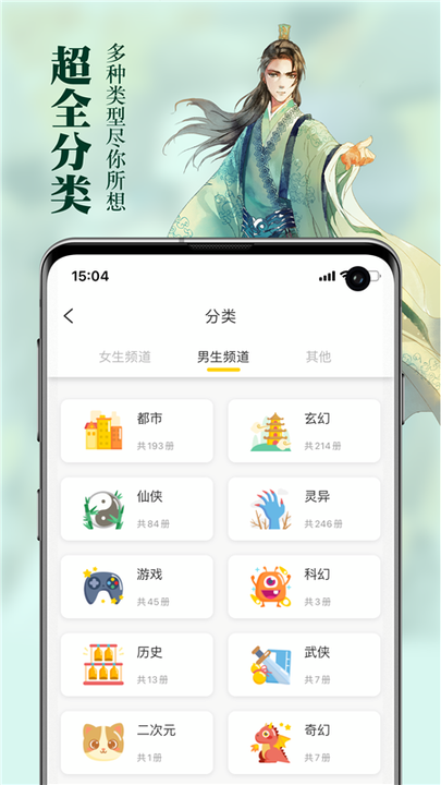 锤子小说1