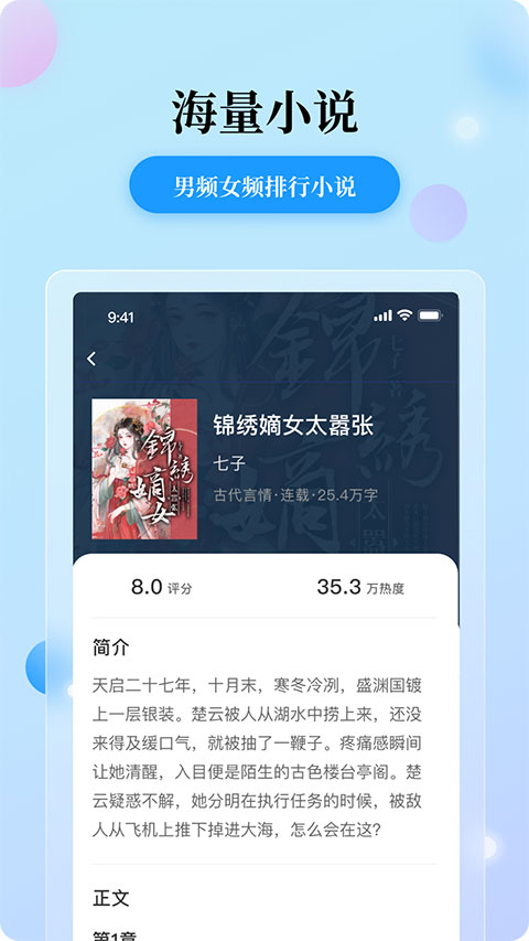 花生小说app1