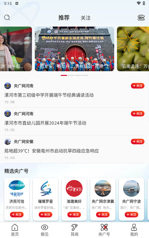 央广网