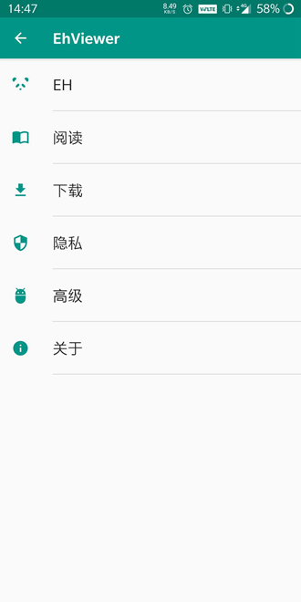 ehviewer彩色版官方版1