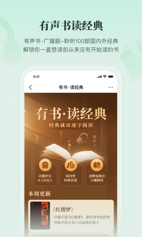 有书app1