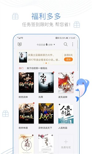 逐浪小说官网版