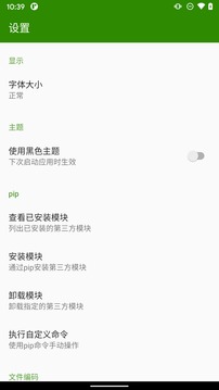 python编程软件0
