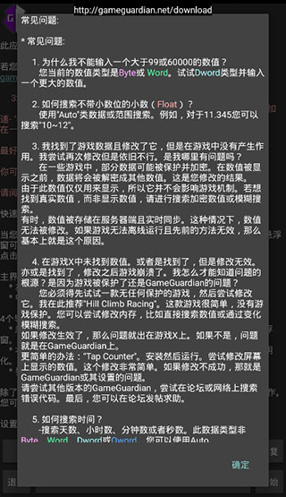 gg修改器免root最新版0