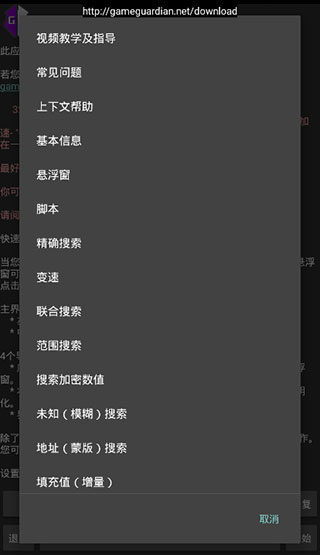 gg修改器免root最新版3