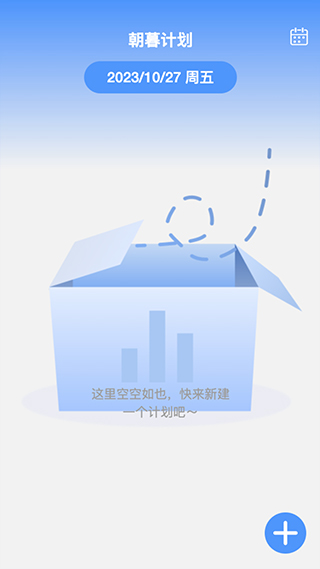 朝暮时长管家2