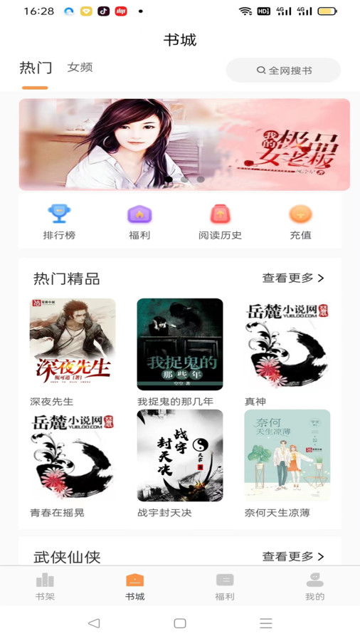 佳音小说免费版1