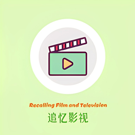 追忆影视最新版_logo