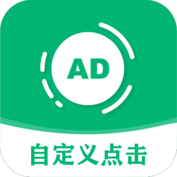 绿去广告分享版永久免费去广告下载