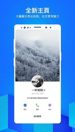 云聊pc端4