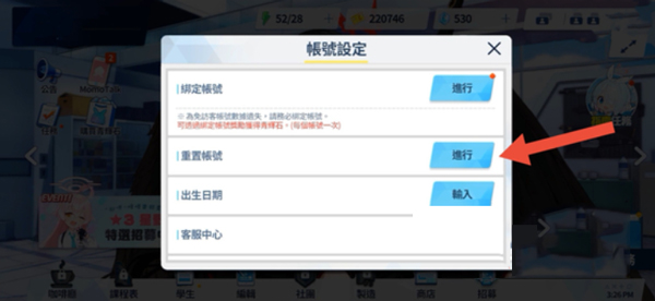 碧蓝档案国服