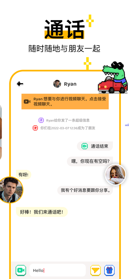 hay社交软件1